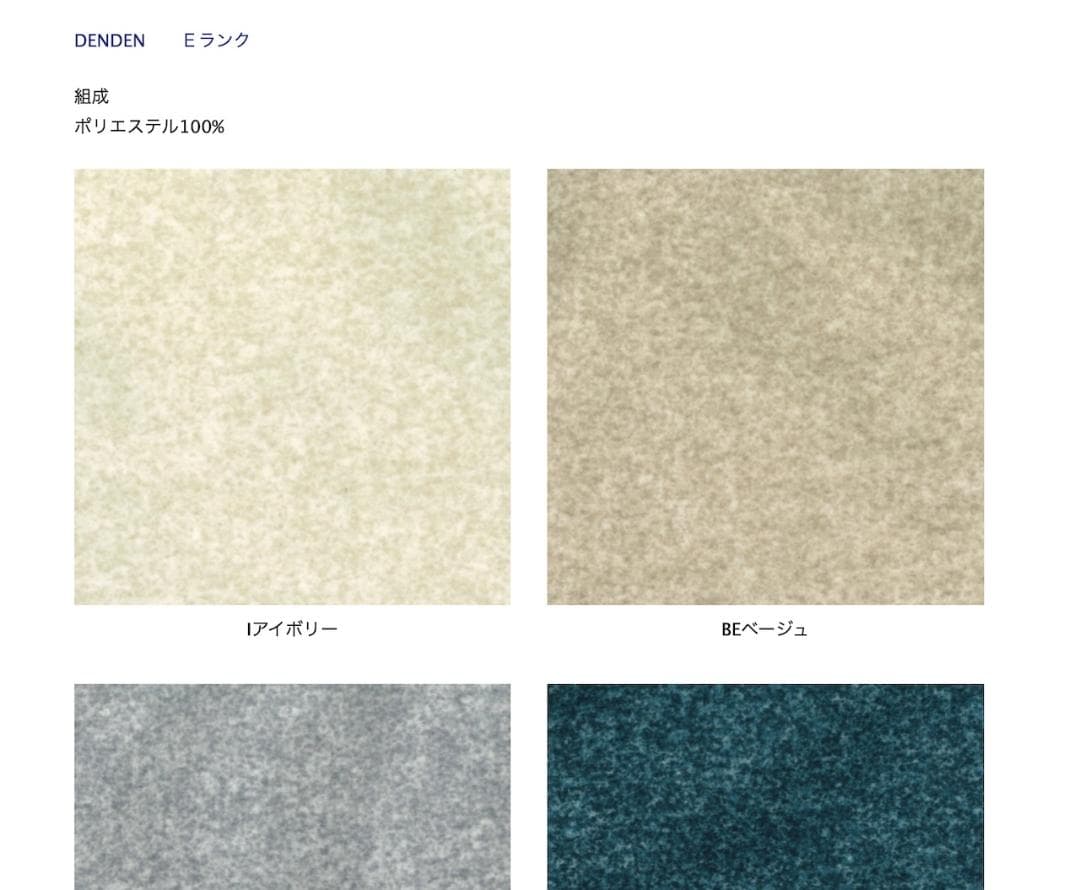 セット販売① 美品 ロゼトーゴ 2Pソファ パフ付 50周年限定 DENDEN