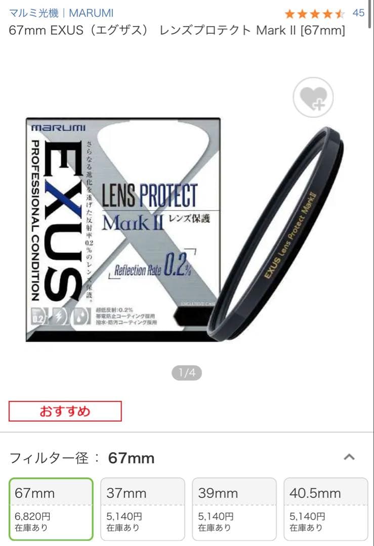 今日だけ値下げ_美品_SONY FE 20mm F1.8 Gレンズフィルター付