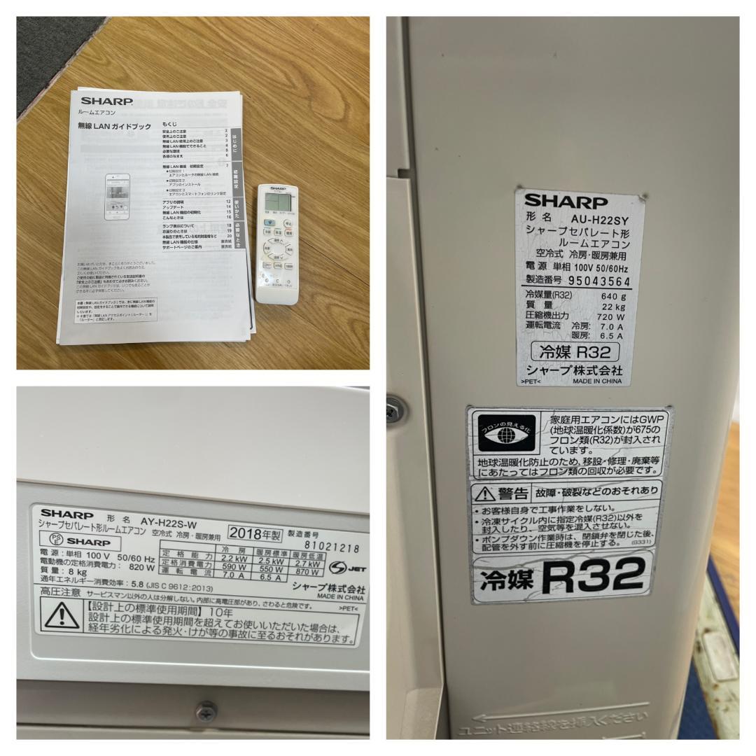 K☆062 シャープ エアコン AY-H22S-W