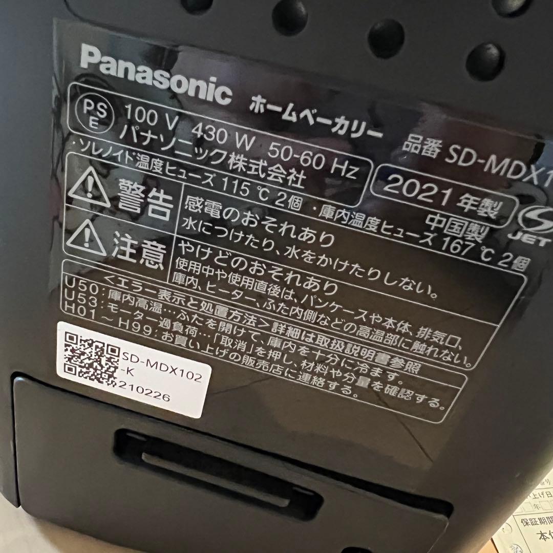 Panasonic ホームベーカリー SD-MDX102-K