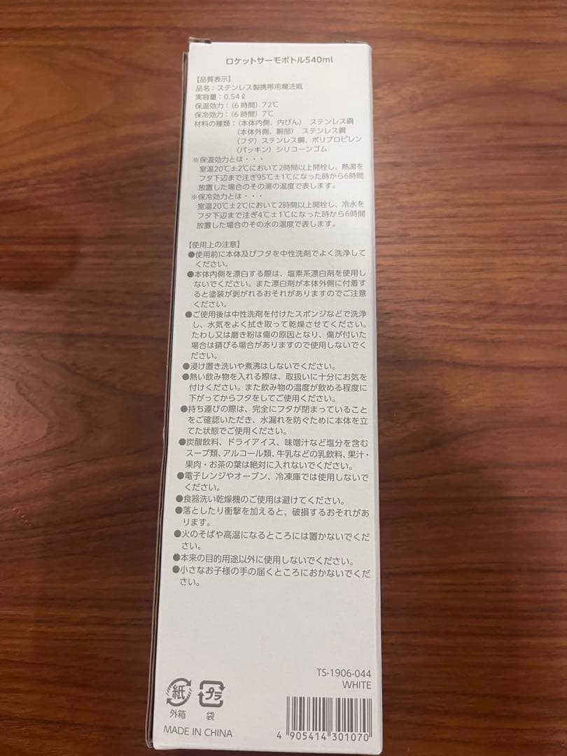 【非売品】大阪万博モナコ館公式保温ボトル　VIP専用 正規品　レア