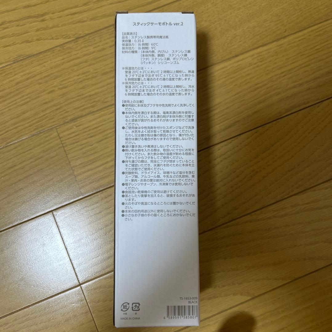 EFT KVASS ステンレスボトル