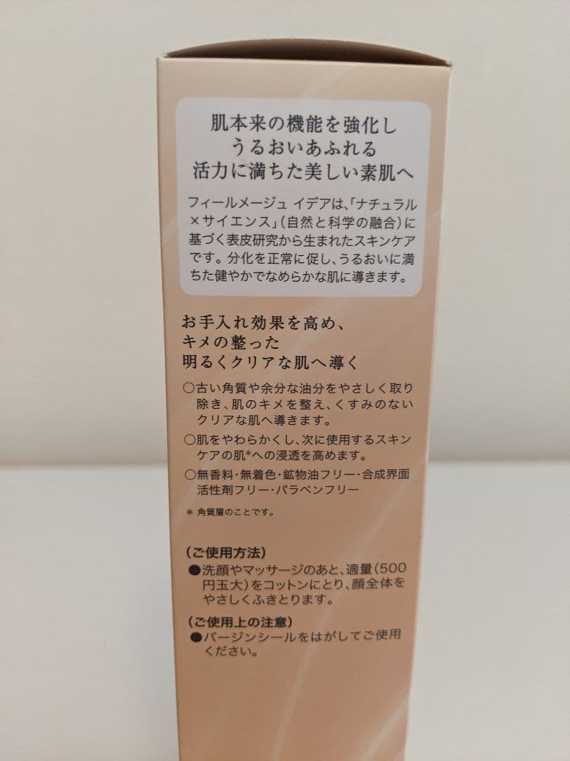 オッペン　フィールメージュイデアクリアローション( ふきとり化粧水)【3本】