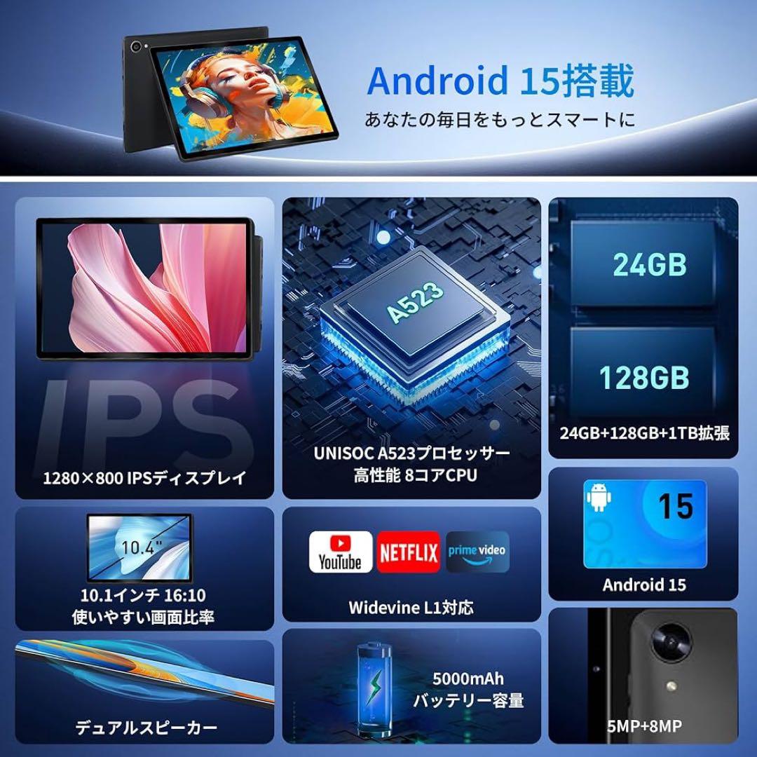 ✨タブレット 10インチ 24GB 128GB Android 15 Wi-Fi