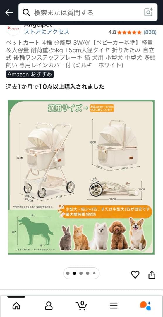 Angelpet ペットカート 分離型 軽量 折りたたみ可能 小型犬〜中型犬対応
