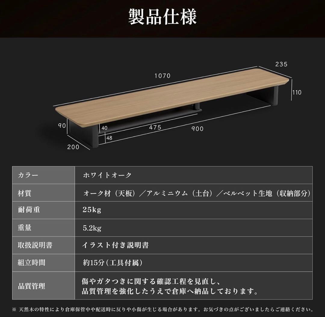【未開封】天然木デスクシェルフ　モニター台