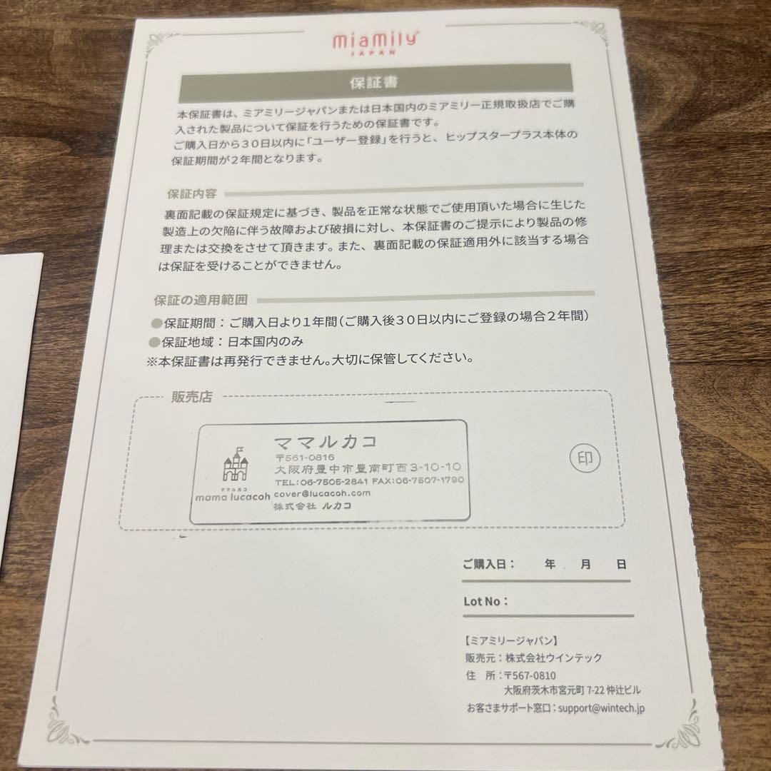 ミアミリー　ストーングレー