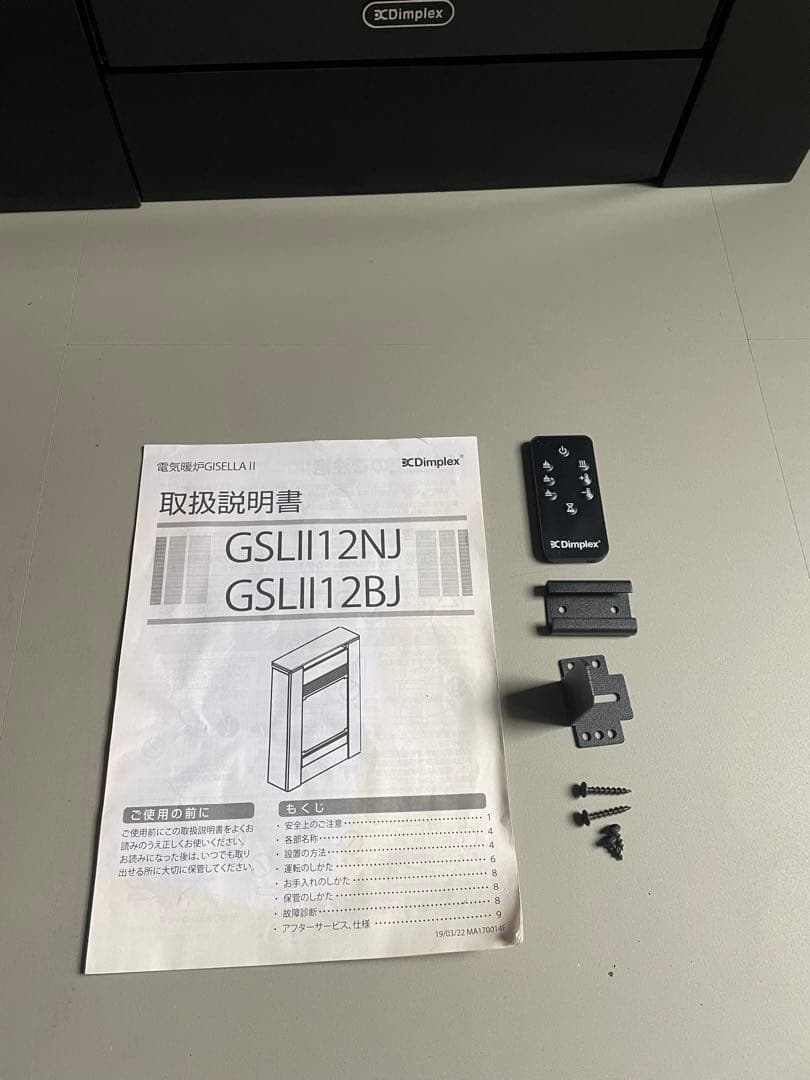 ディンプレス　GISELLA ジゼラ　ブラック　美品 電気暖炉　ファンヒーター