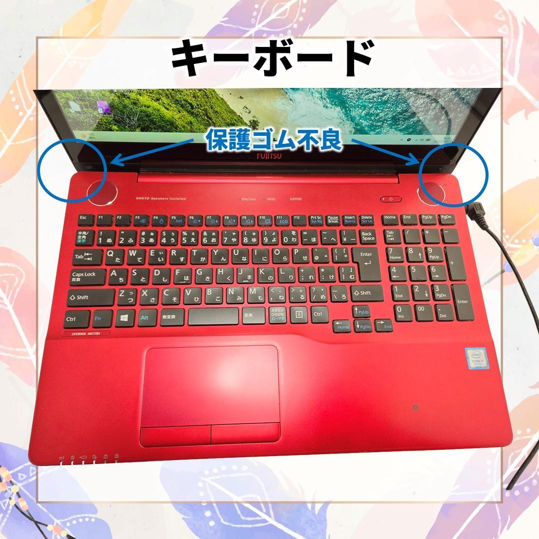 【週末特価】富士通 AH77/B1 Core i7 16GB SSD256GB