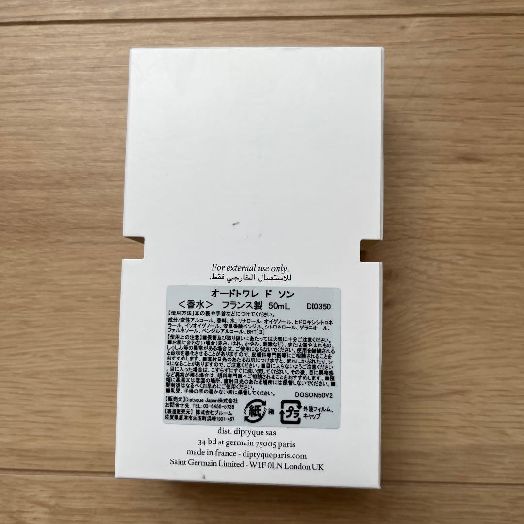 Diptyque ドソン　オードトワレ　50ml