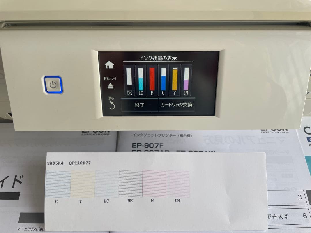 EP-907F EPSON プリンター 本体