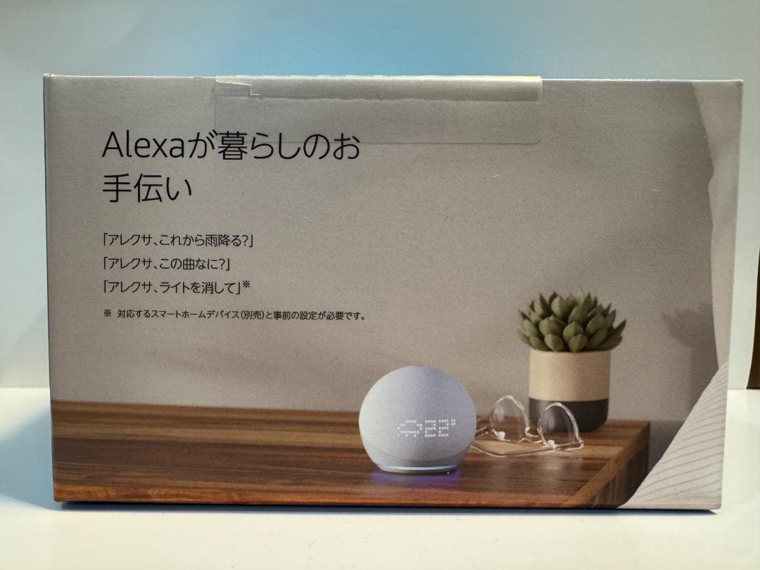 Echo Dot with clock(未開封,第5世代,LEDディスプレイ付)