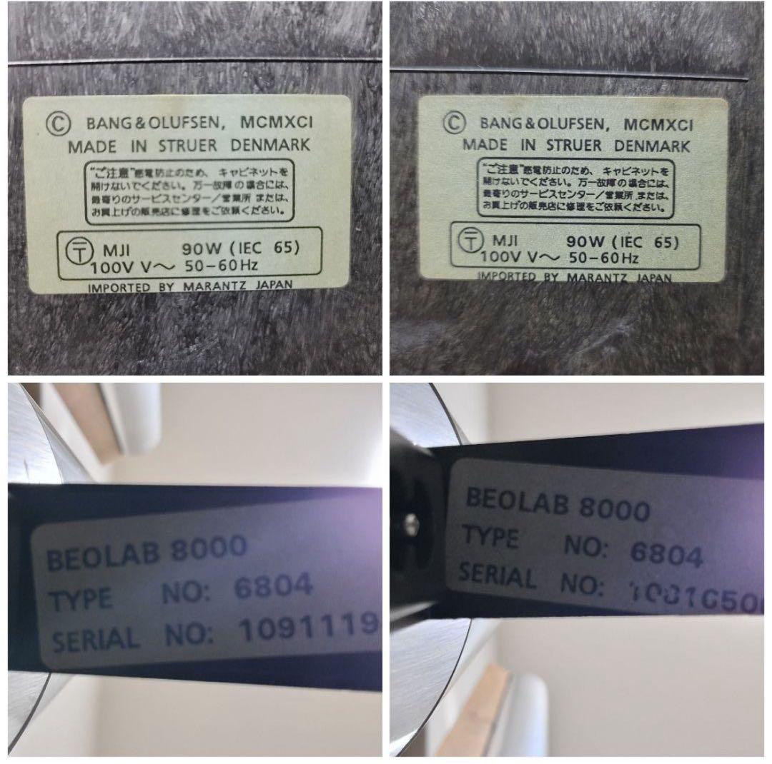 スピーカー・ウーファー Beosound9000 MK3/Beolab8000/Beo4 MK3