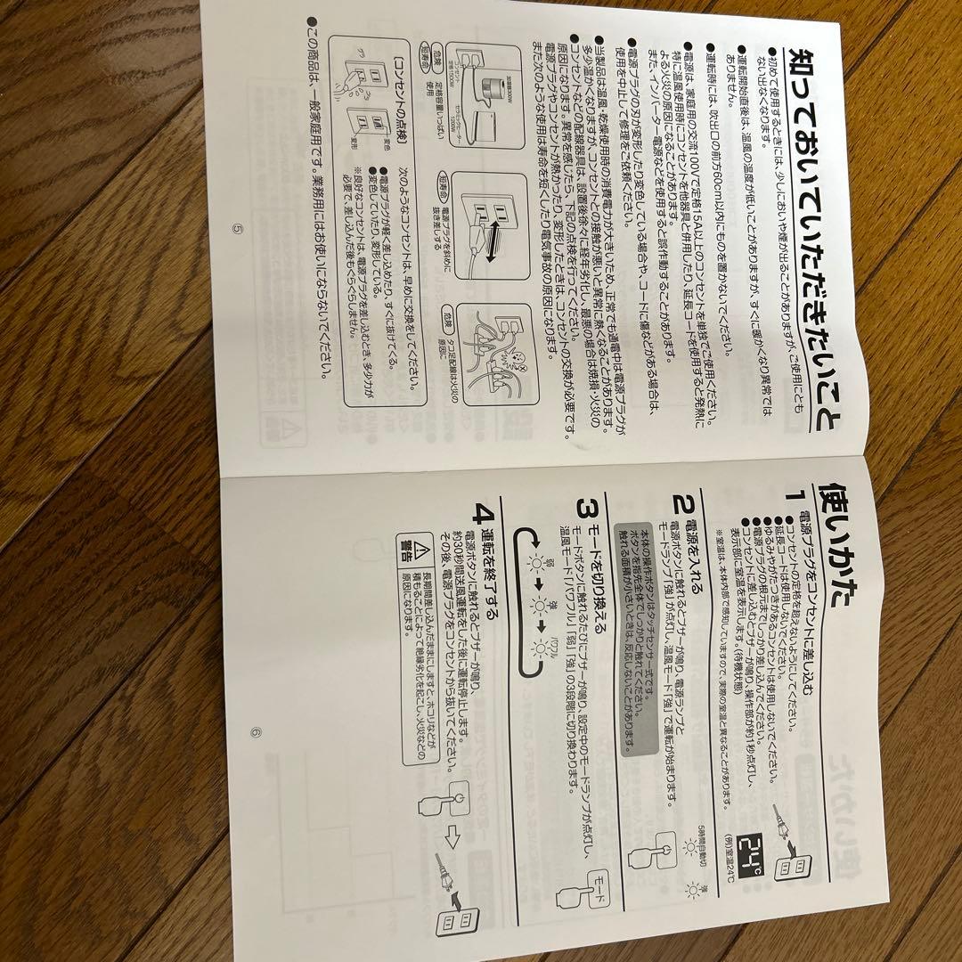 YAMAZEN 大風量ワイド　スリムセラミックファンヒーター