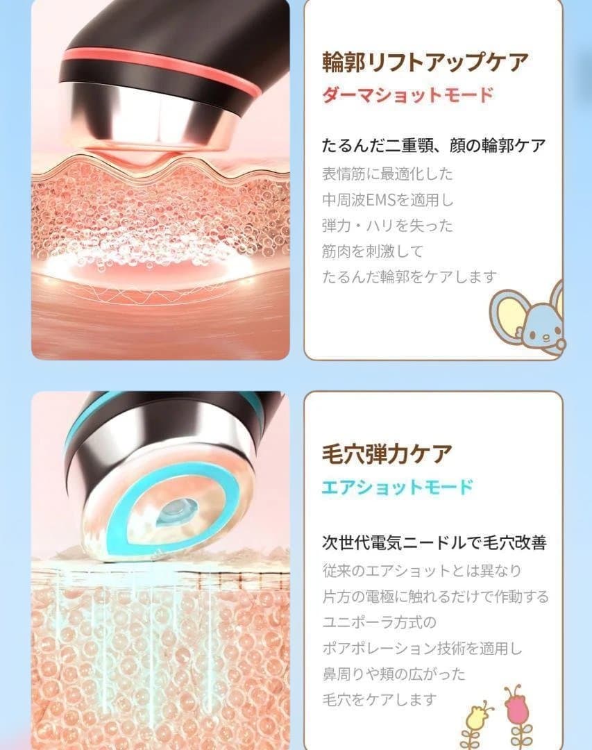 【新品未開封】メディキューブブースタープロ♡マイメロ ♡IVEウォニョンPICK