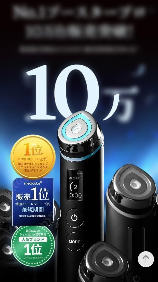 【新品未開封】メディキューブブースタープロ♡マイメロ ♡IVEウォニョンPICK