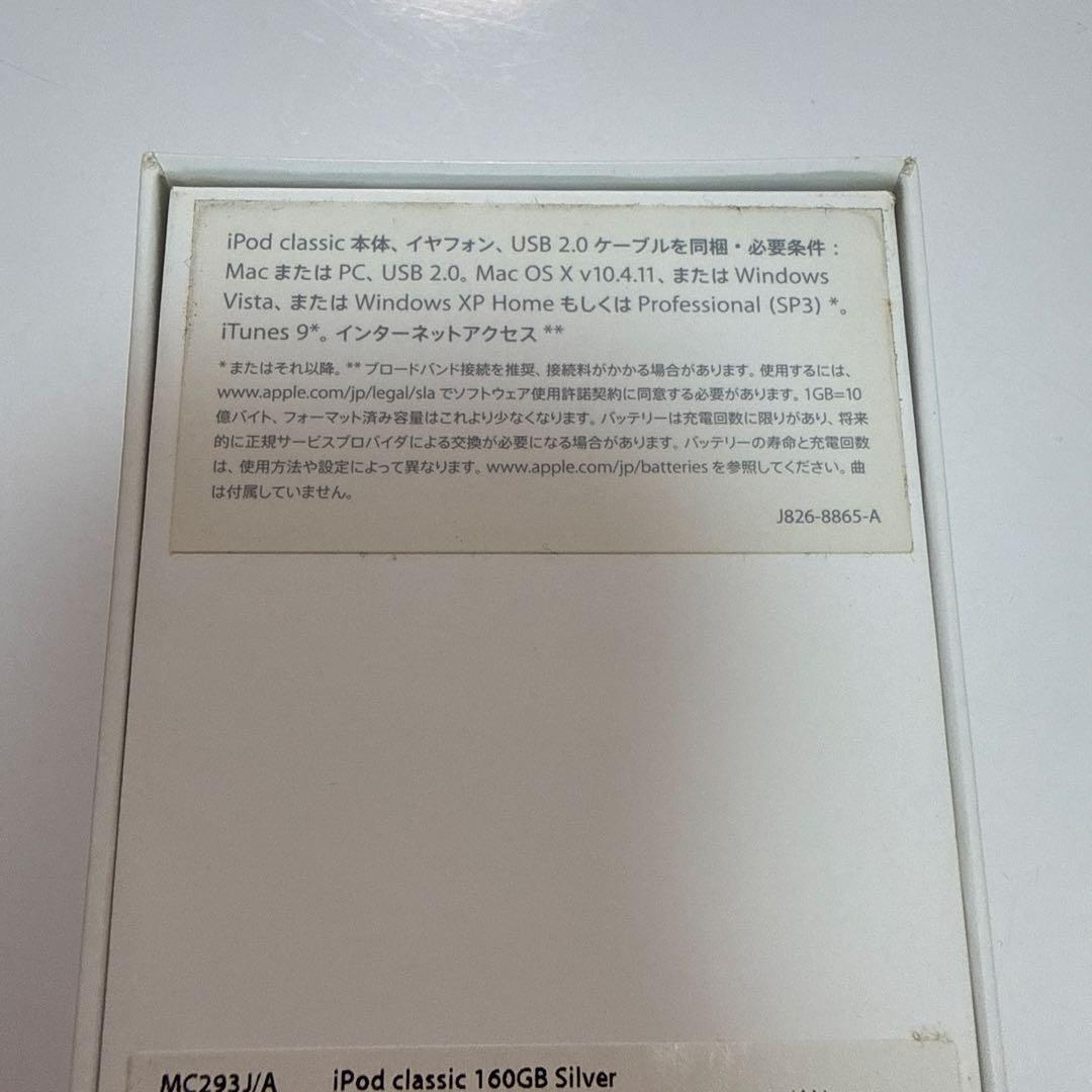 Apple iPod classic 160 本体