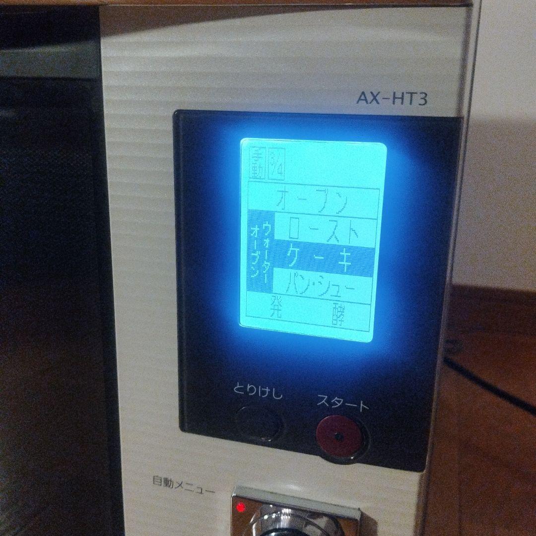 SHARP ウォーターオーブン ヘルシオ AX-HT3-W 20L ホワイト