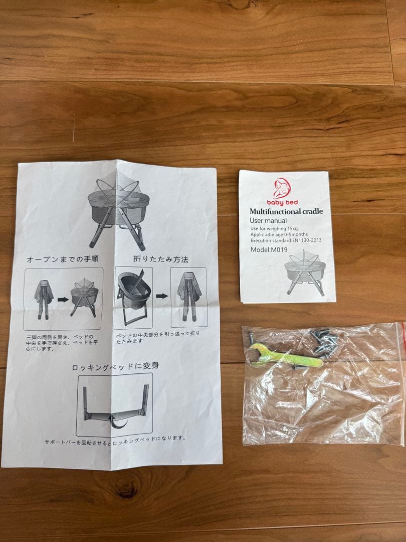 折りたたみ式ベビーベッド 収納かご付き グレー コンパクト