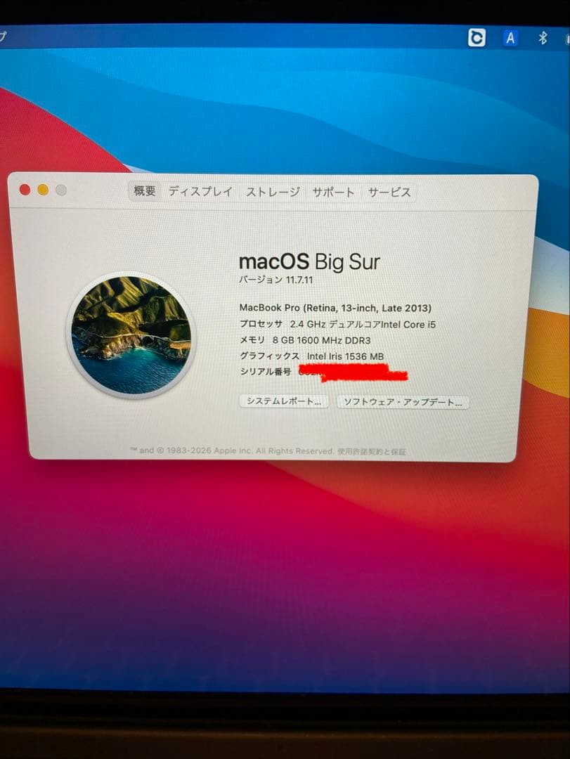 【極美品】MacBook Pro 13インチ Late2013充放電わずか83回