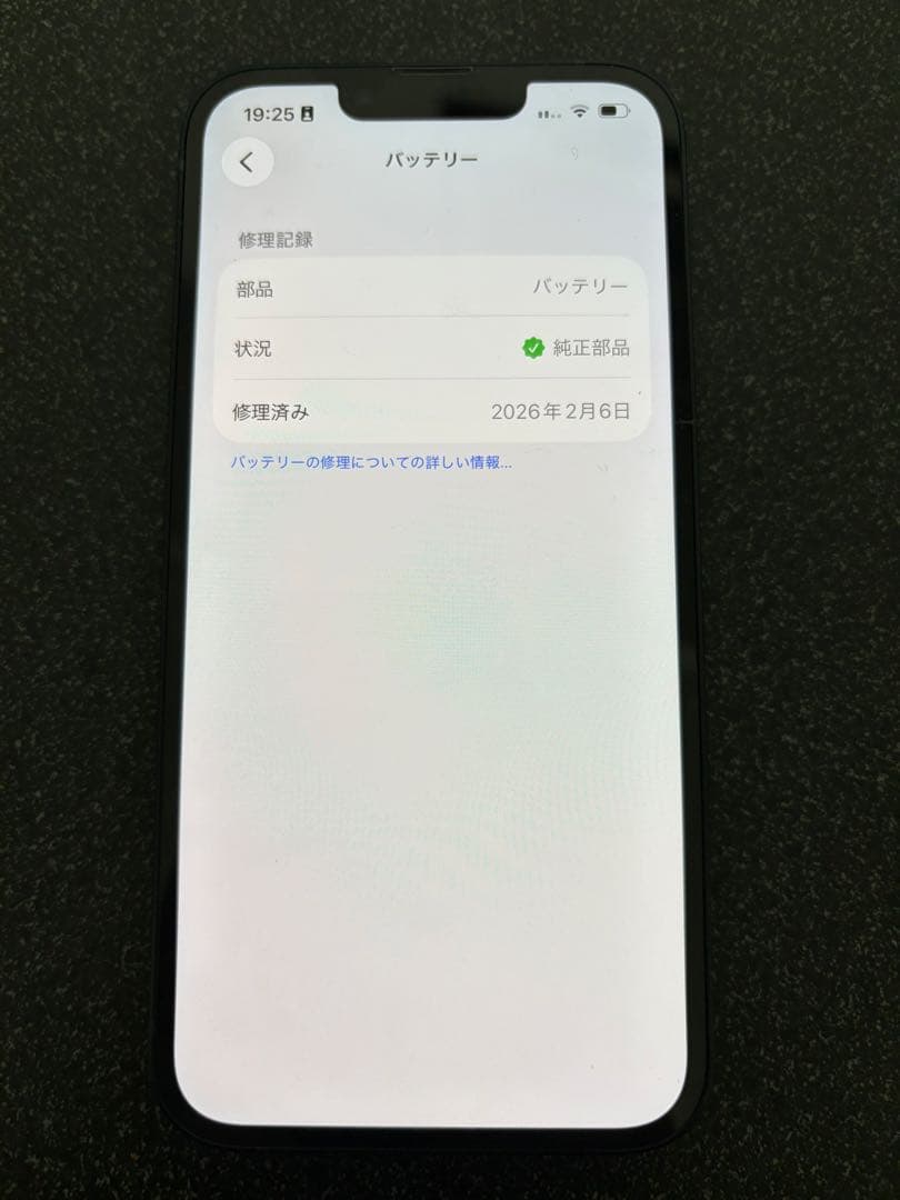 iPhone13 128GB バッテリー100% たびこ