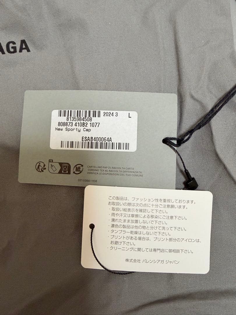 balenciaga LOOP SPORTS ICON キャップ　バレンシアガ