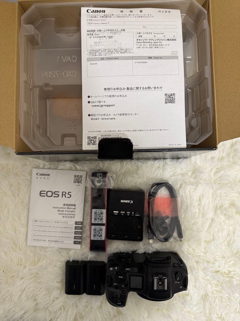 Canon EOS R5 本体 +バッテリー