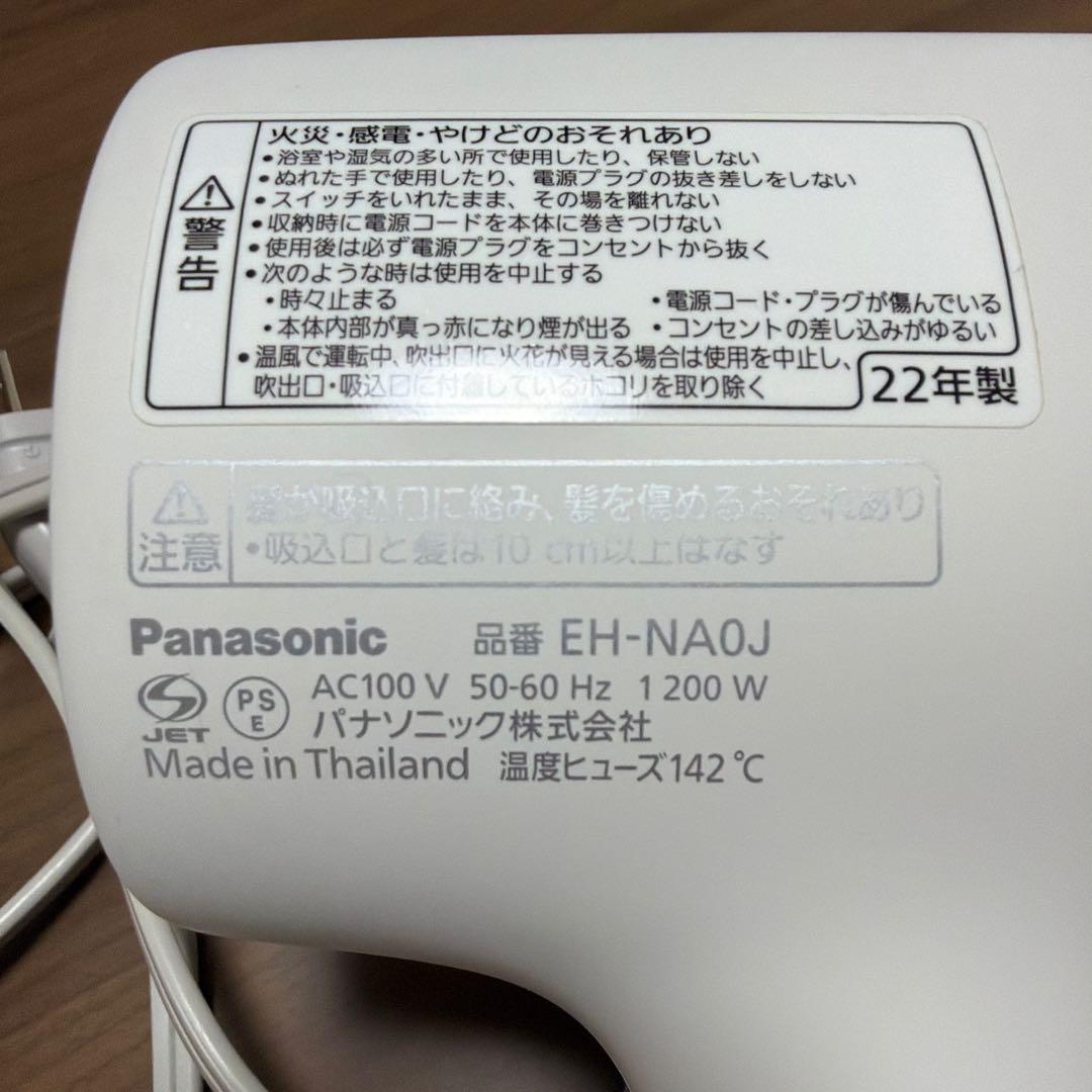ナノケア　EH-NA0J ホワイト　ドライヤー