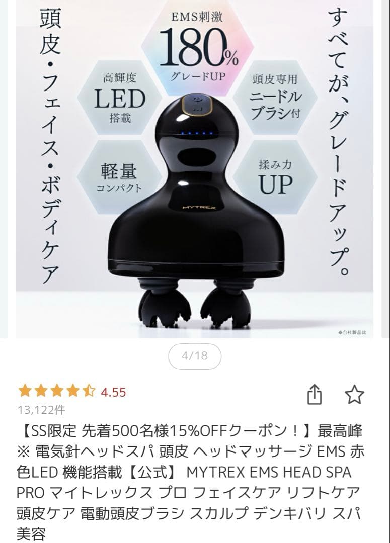 公式MYTREX EMS HEAD SPA PRO マイトレックス プロ