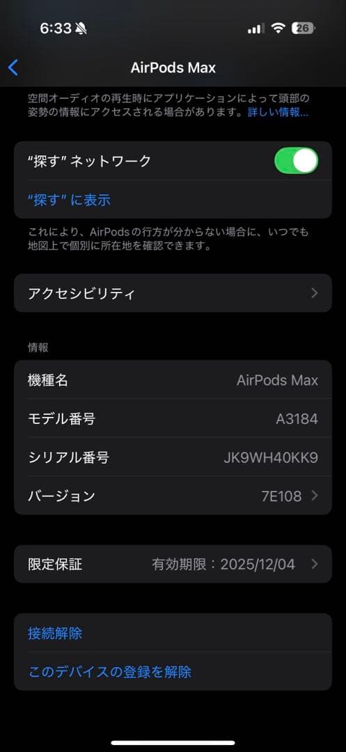 イヤホン AirPods max type c
