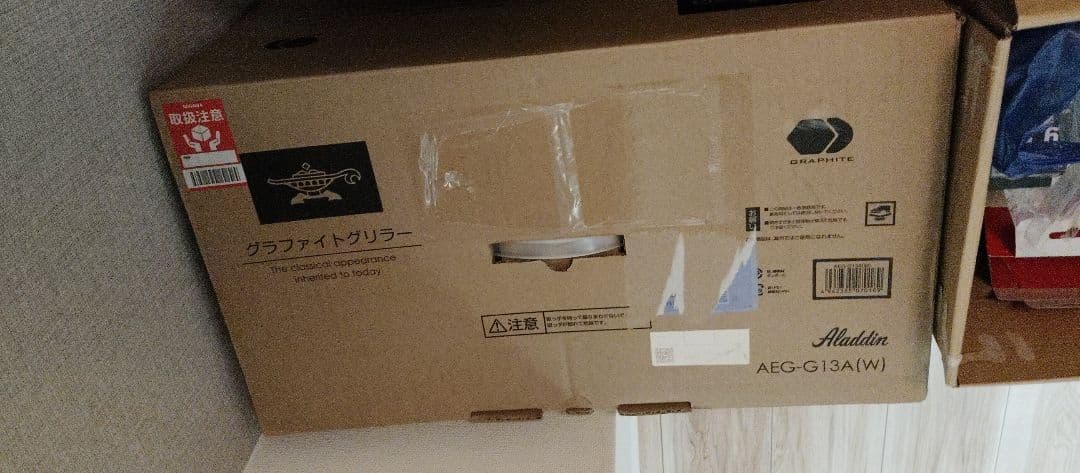 アラジン グラファイトグリラー AEG-G13A