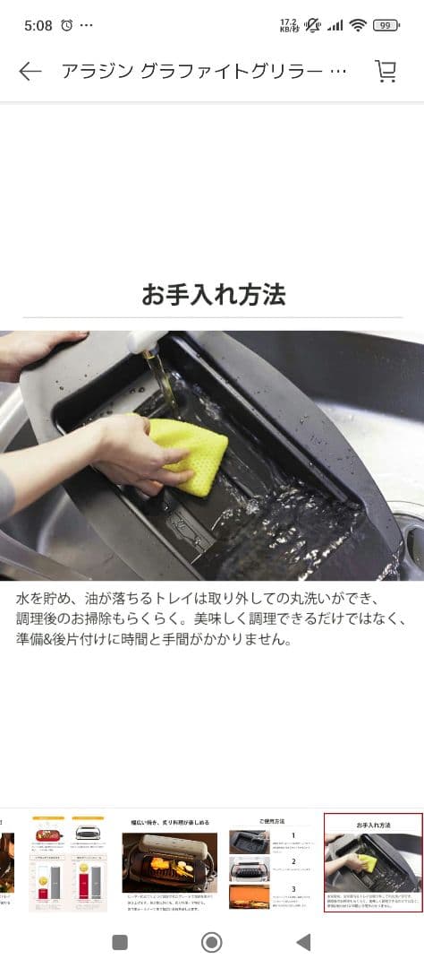 アラジン グラファイトグリラー AEG-G13A