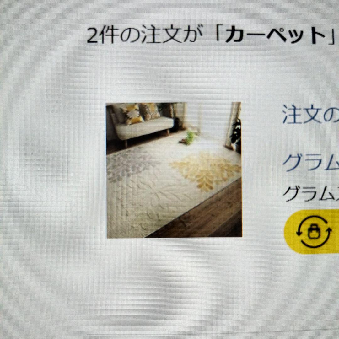 カーペット＆ホットカーペット