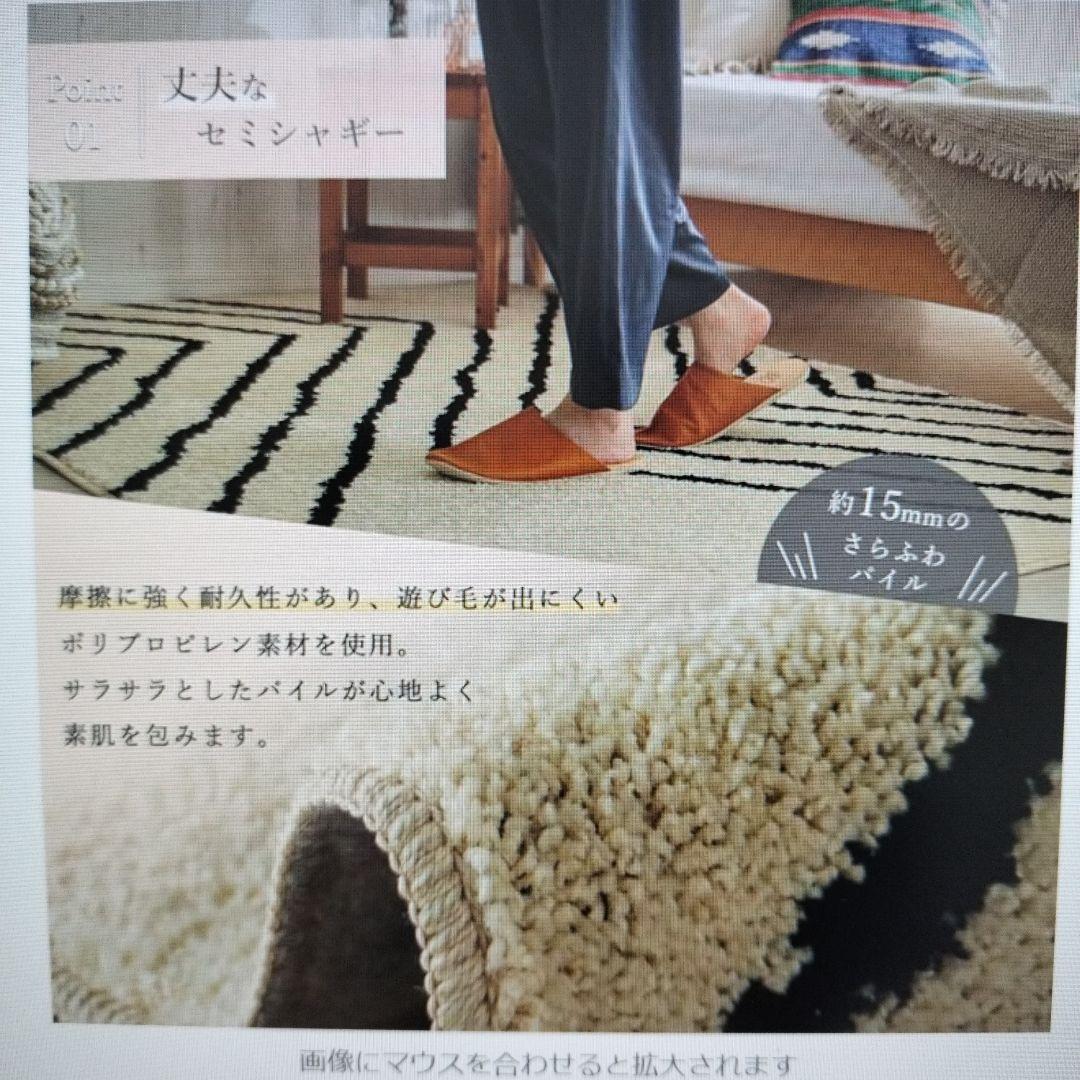 カーペット＆ホットカーペット