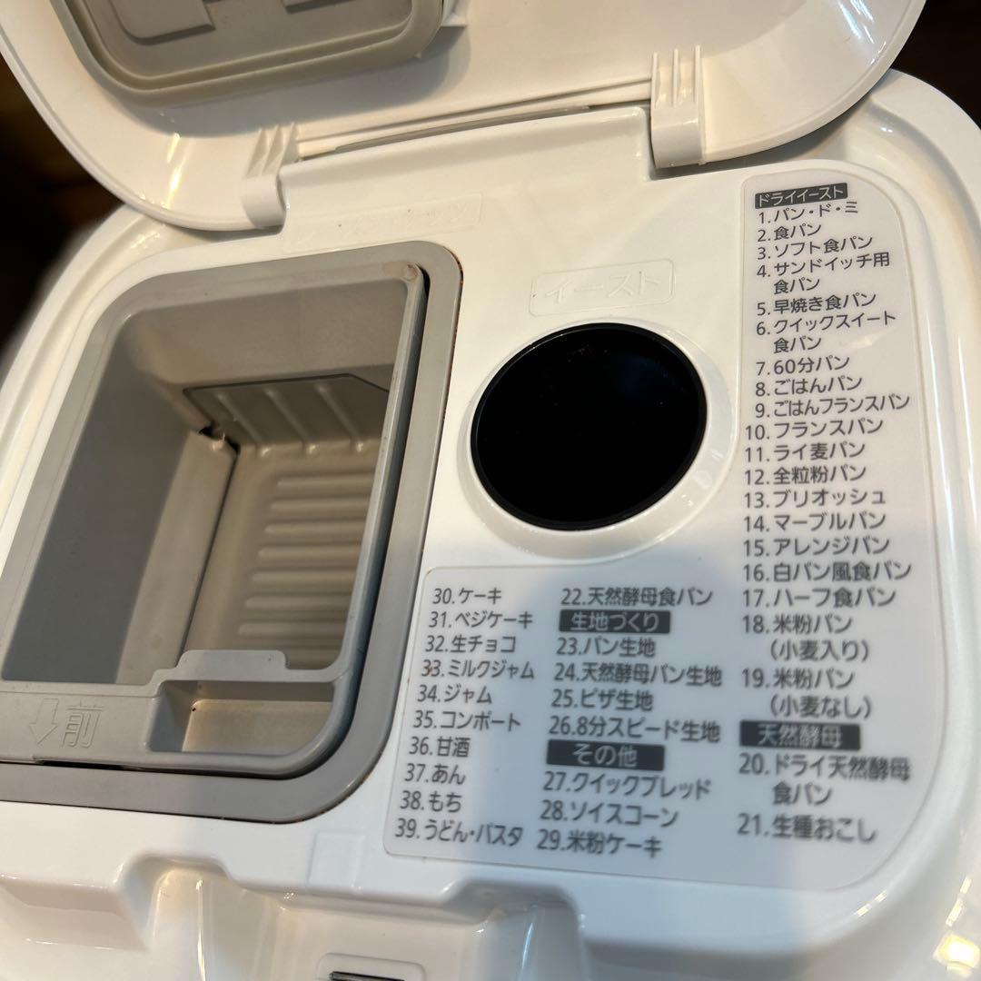 Panasonic パナソニック ホームベーカリー SD-MT3 2021年製