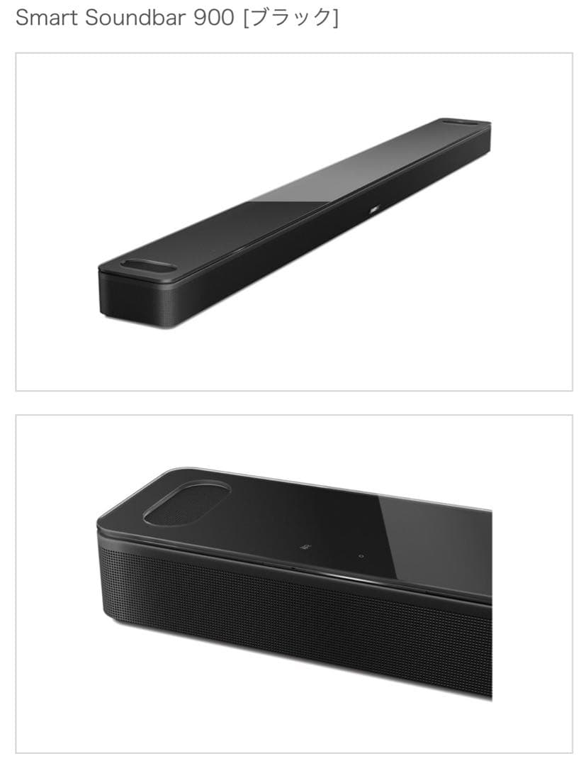 展示品☆保証付BOSE Soundbar 900スマートサウンドバー