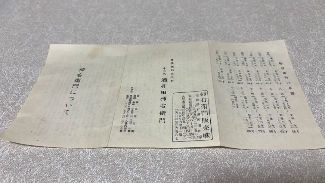 人間国宝 十三代 酒井田柿右衛門 花瓶 染錦 牡丹鳥文 共箱 有田焼