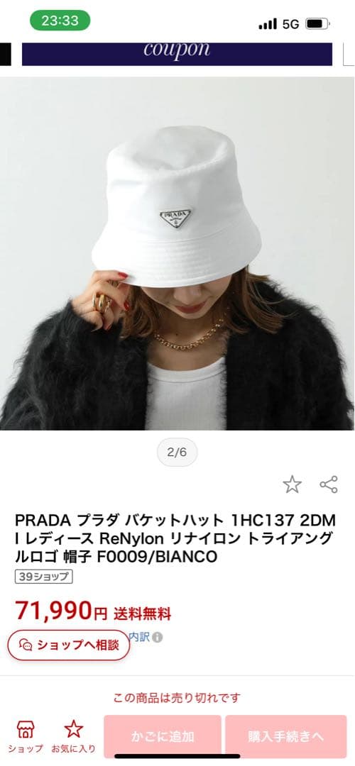 PRADA ホワイト バケットハット