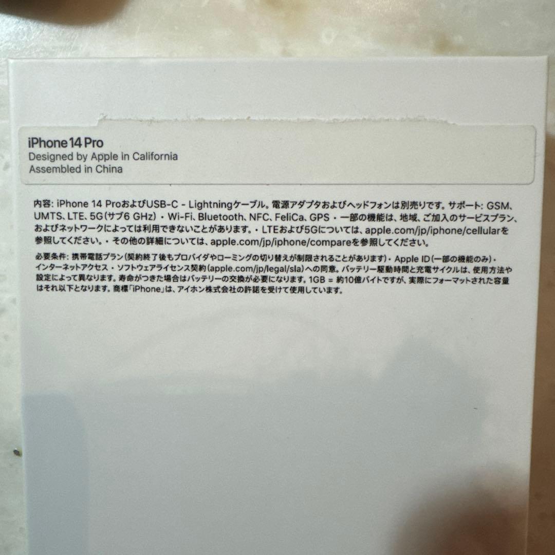 スマートフォン本体 iPhone14Pro 256GB