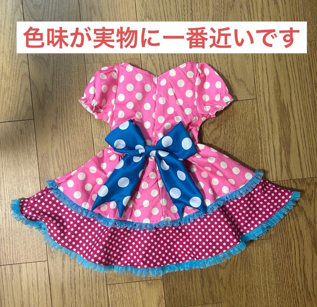 パルパルーザ ミニー 衣装 100〜110cm