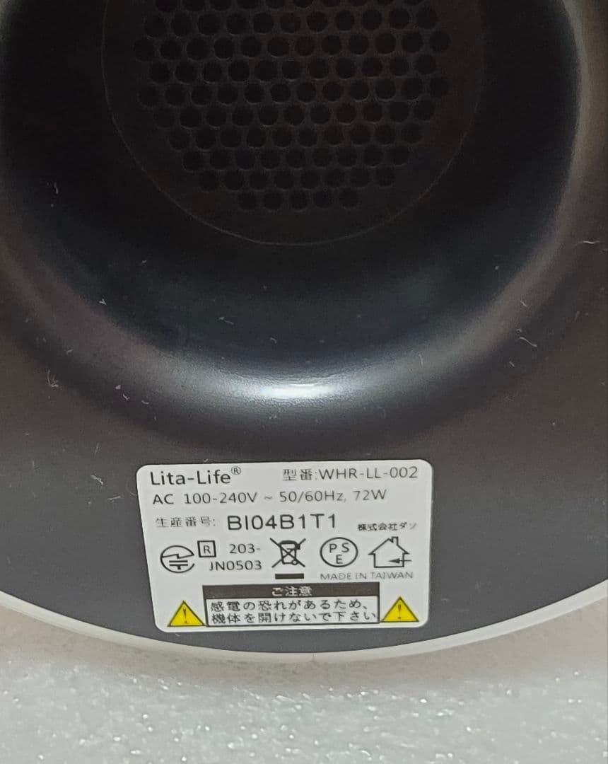 水素風呂　Lita Life リタライフ　Ver.2