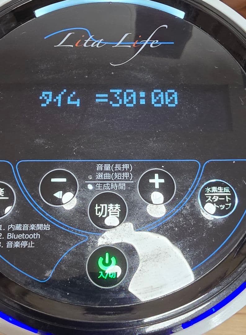 水素風呂　Lita Life リタライフ　Ver.2