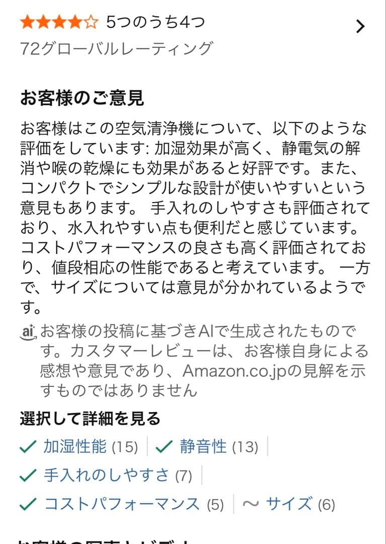 【美品】アイリスオーヤマAAP-SH30B-W加湿空気清浄機/元値15,680円