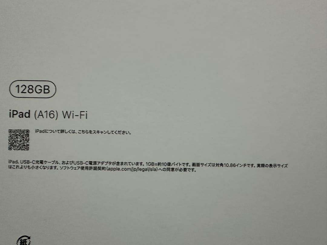 新品未使用　iPad (A16) Wi-Fi 128GB シルバー