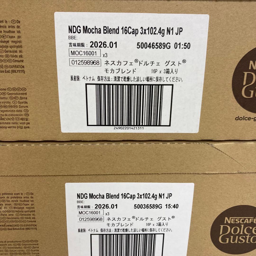 A635-34 ドルチェグスト　専用カプセル　モカブレンド　16P×12箱