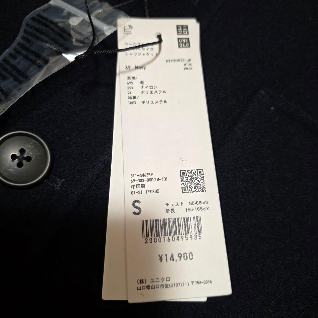 タグ付き JILSANDER×UNIQLO ウールブランドオーバーサイズシャツS