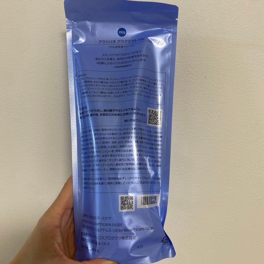 【うふふ】Aquatect gel 250g アクアテクトゲル　2個です！