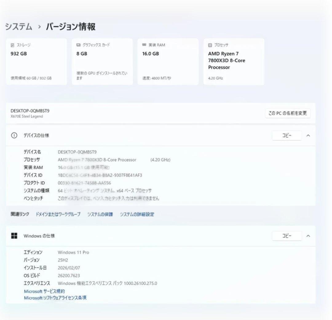 Ryzen7 7800X3D RTX 4060 DDR5 32GB(オマケ付き)