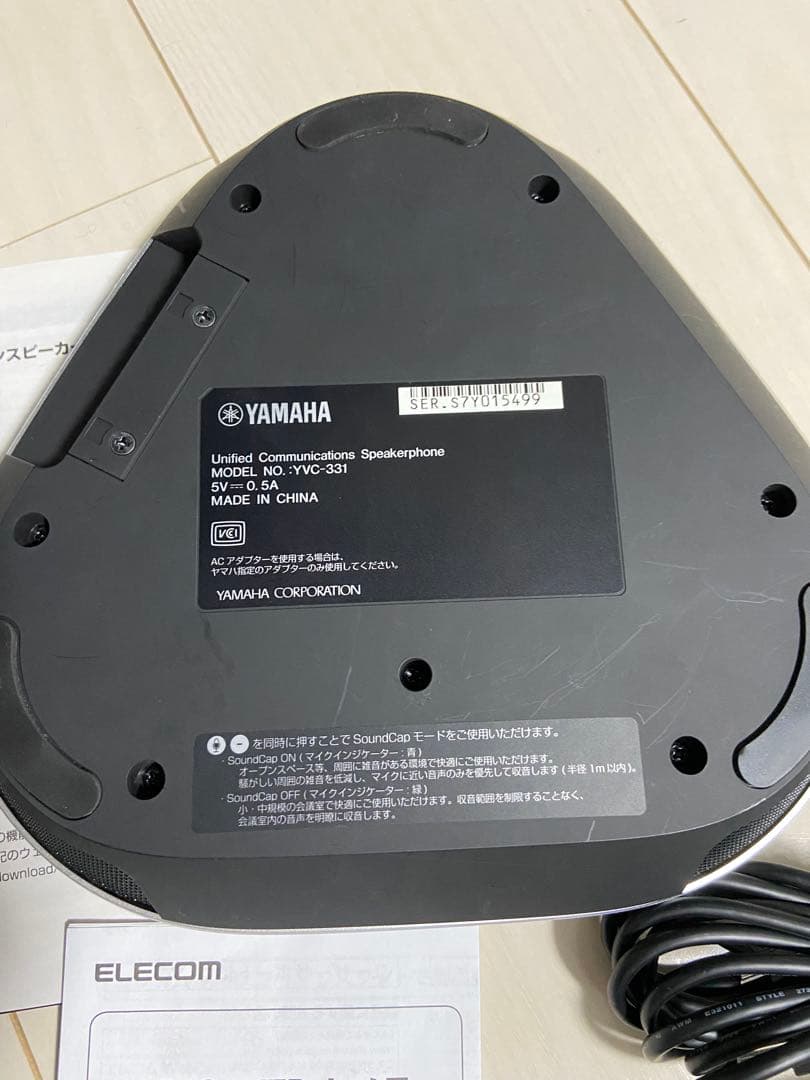 YAMAHA YVC-331 ワイヤレススピーカーフォン カメラ セット