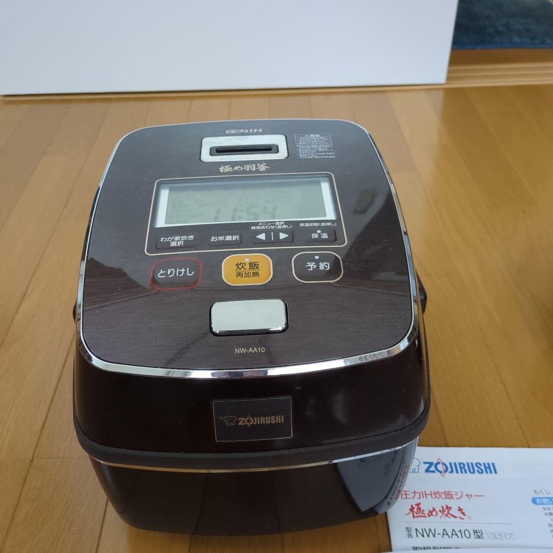 象印 NW-AA10-TZ 圧力 IH炊飯ジャー 極め羽釜 炊飯器 米 極うま
